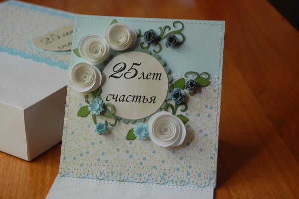 Серебряная свадьба