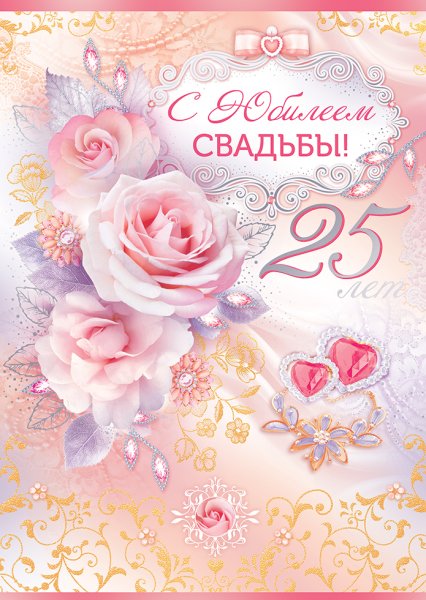 Свадебная открытка