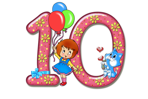 Цифры детские