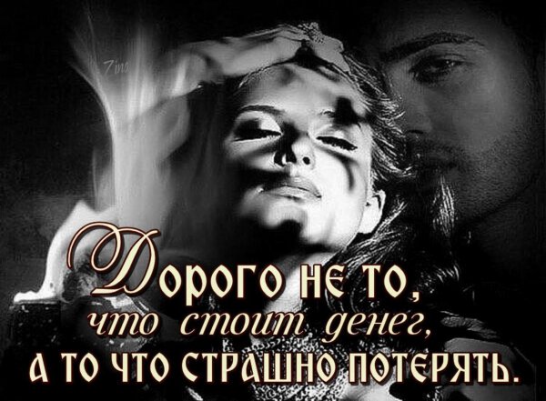 Открытки береги себя мужчине любимому