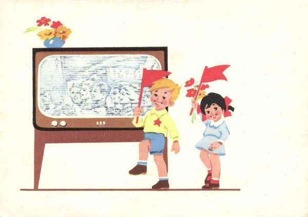 Советское детство открытки