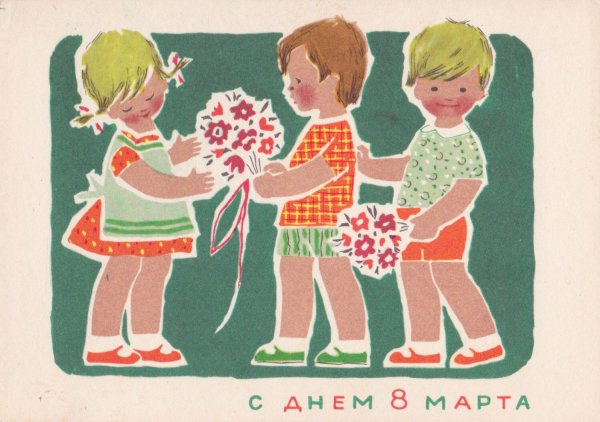 Советские открытки с 8 марта