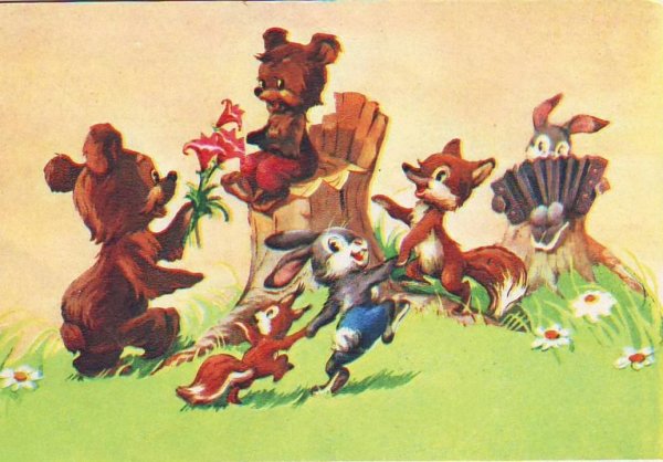 Хоровод зверей в лесу