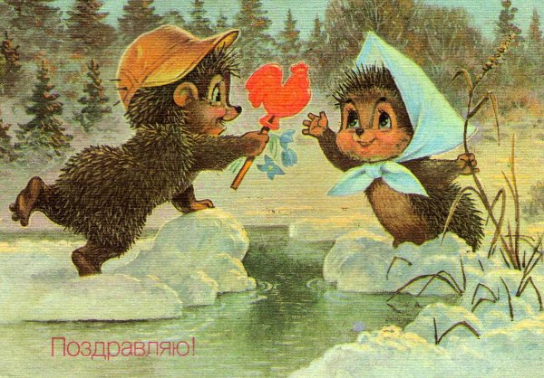 Открытки СССР художник Зарубин