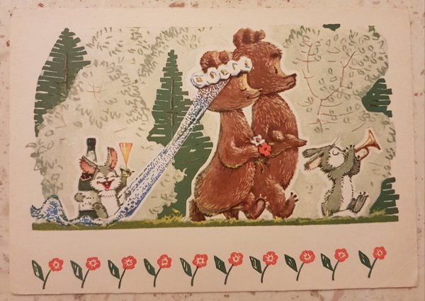 Художник Зарубин открытки