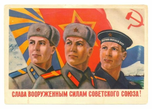 С днем Советской армии