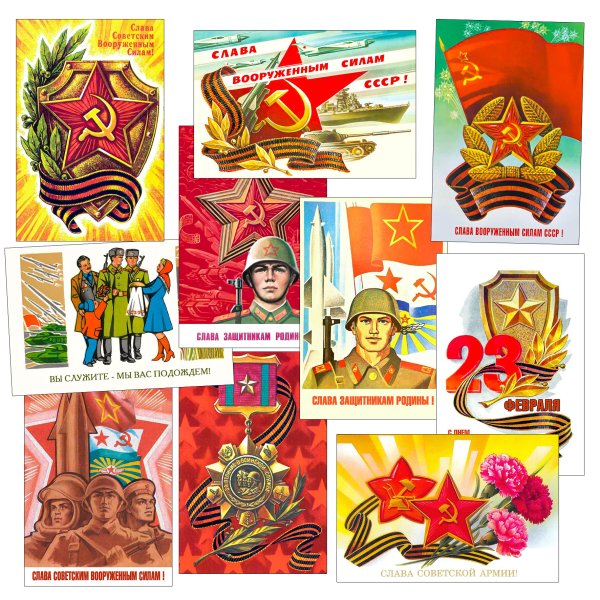 С 23 февраля