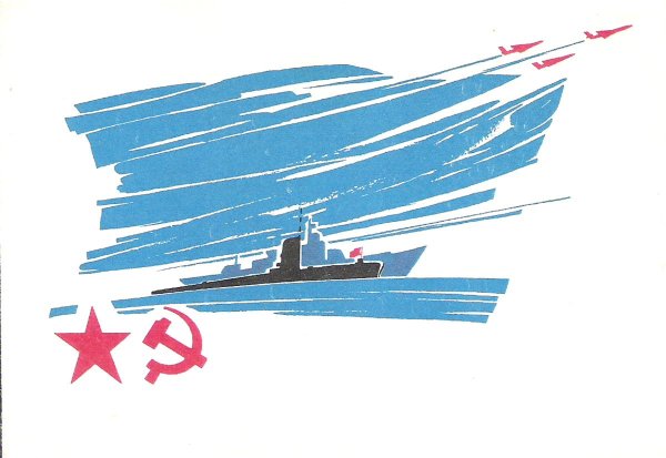 День Советской армии и военно-морского флота СССР