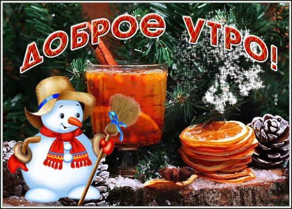 С добрым новоголним у Ром