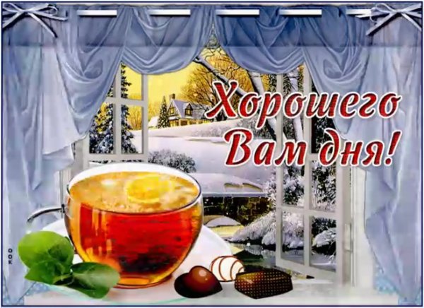 Картинки с добрым утром зимние прикольные воскресенье