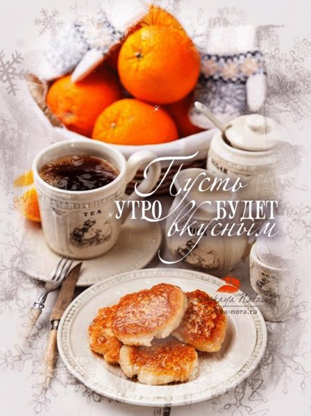 С добрым зимним утром понедельника