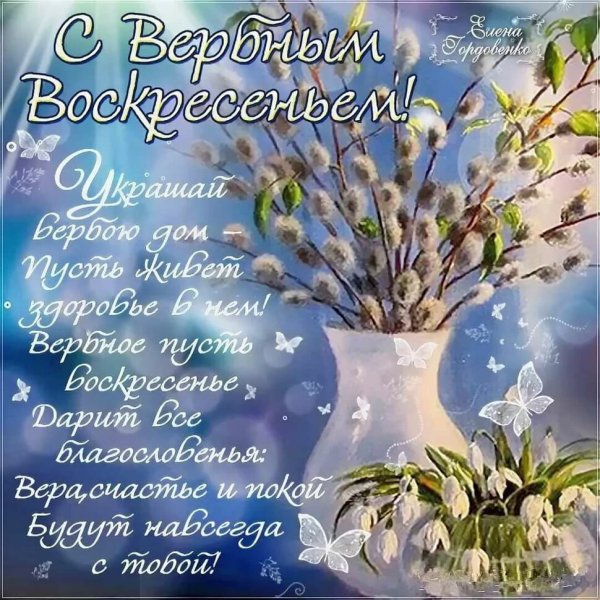 Сквернгое воскресенье