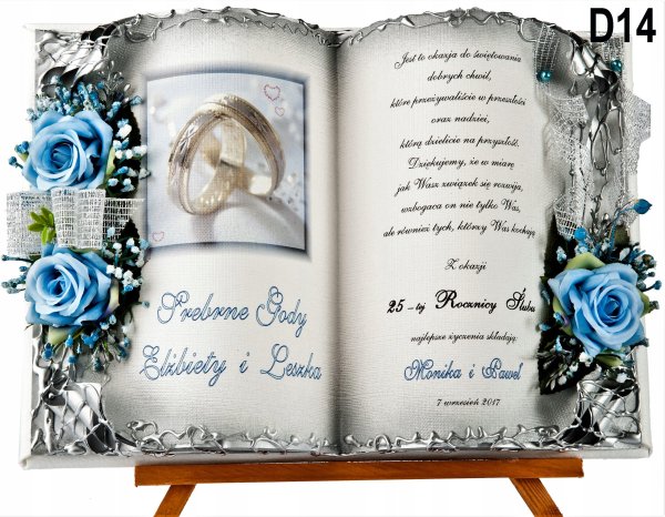 С юбилеем свадьбы 25 лет