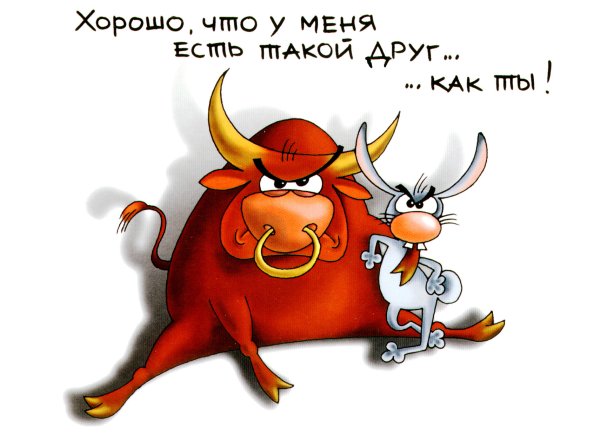 Приколы про друзей