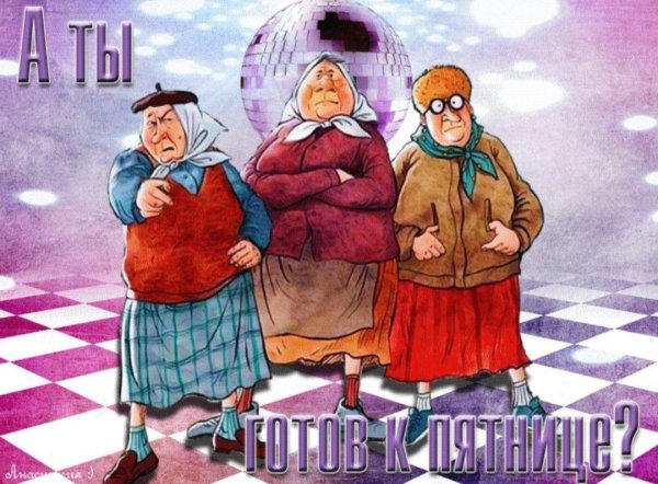 День друзей открытки