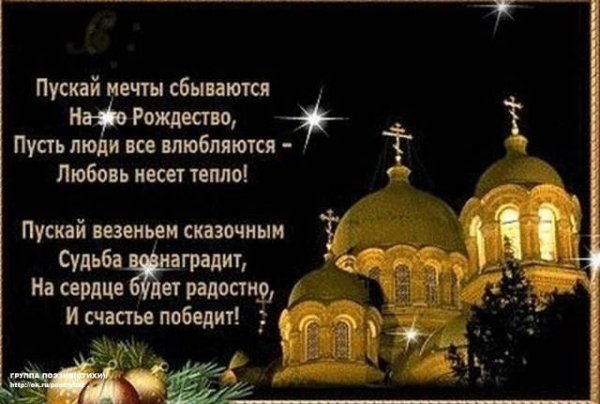 Открытки с Рождеством для любимого