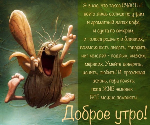 Открытки с добрым утром пр