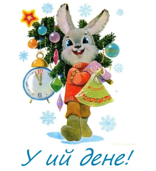 Поздравление с новым годом на марийском языке