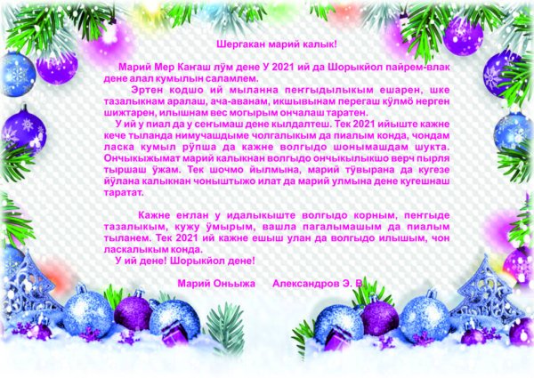 У кече дене