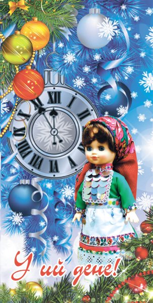 У ий открытка