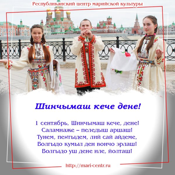 У ий дене открытка