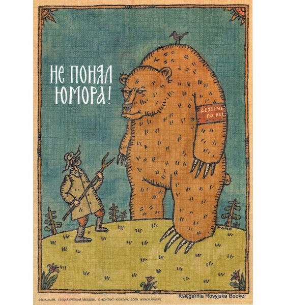 Открытки с юмором прикольные