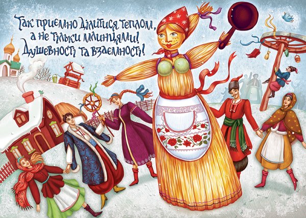 Масленица иллюстрации