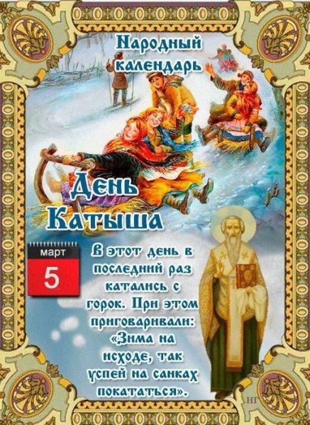 Народный праздник Лев Катанский