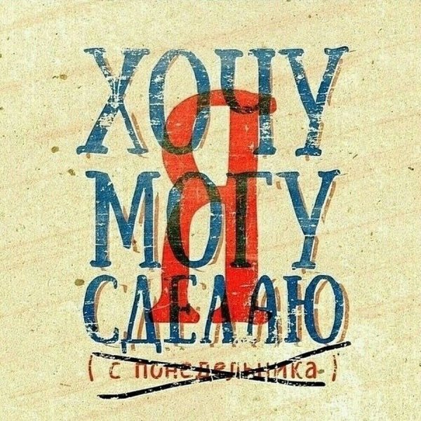 Мотивирующие фразы