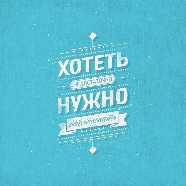 Милые Мотивирующие рисунки