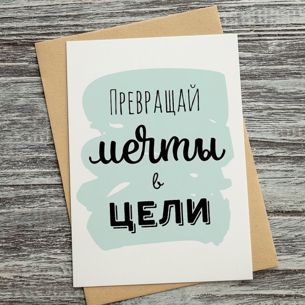 Мотивирующие постеры