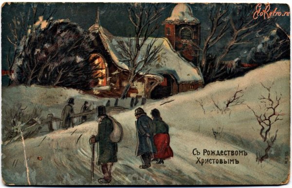 С Рождеством Христовым ретро