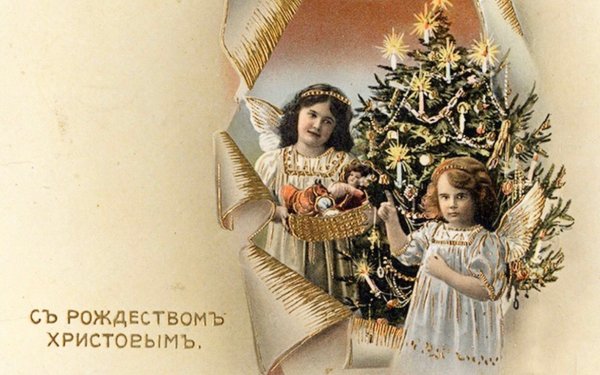 Старинная Рождественская открытка