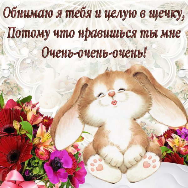 Любимому парню