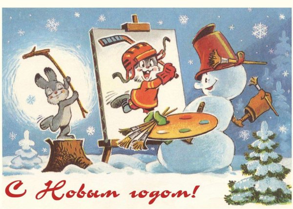 Новогодние открытки СССР художник Зарубин с ежиком