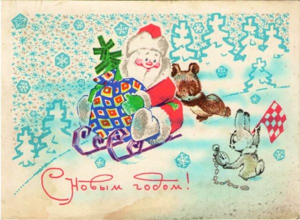 Новогодние открытки времен СССР
