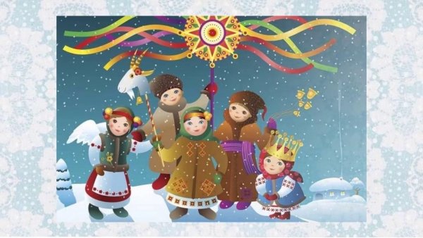 Святой вечер