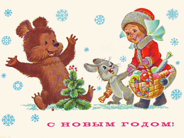 Старые новогодние открытки