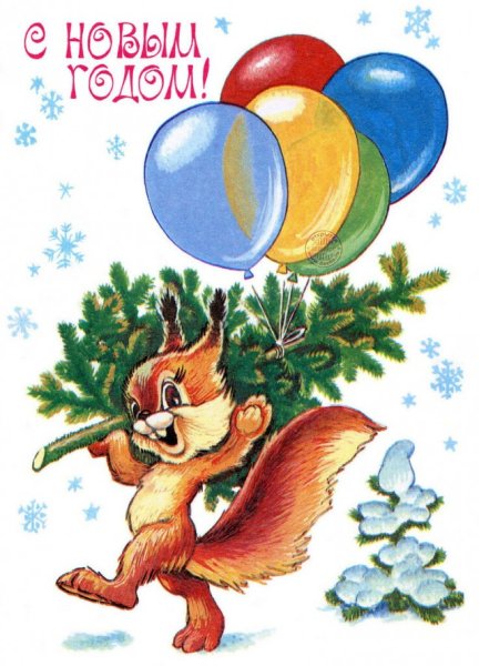 Новогодние открытки 1978