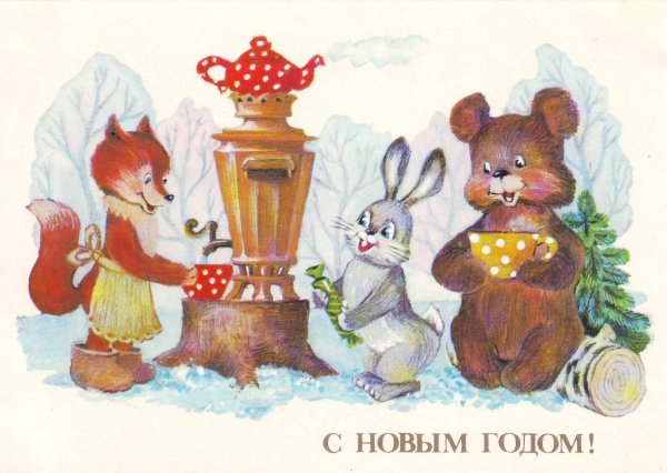 Зарубин Владимир Иванович художник открытки