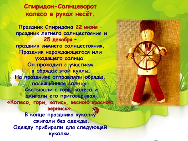 День Спиридона 25 декабря картинки красивые