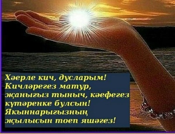 Хаерле Кич открытки