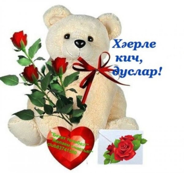 Картина Хаерле Кич