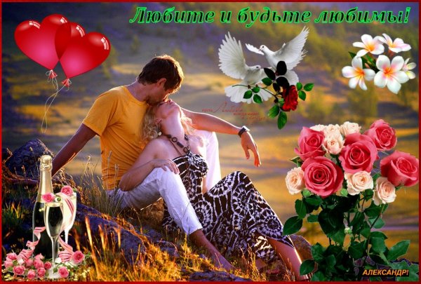 Романтические пожелания