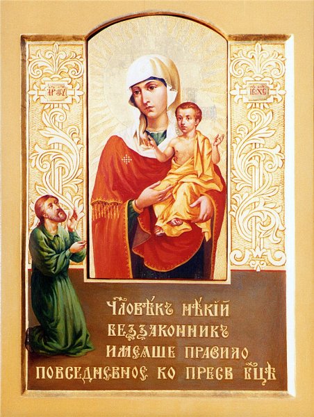 Нечаянная радость икона Божией матери день празднования