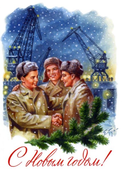 Советские новогодние открытки