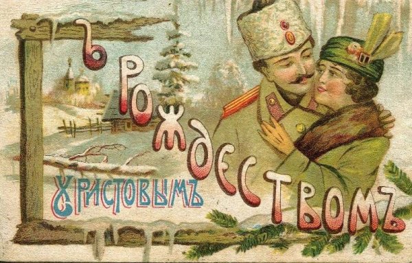 Советский новый год