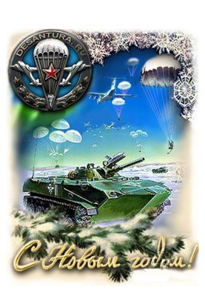 Елка Победы 1945