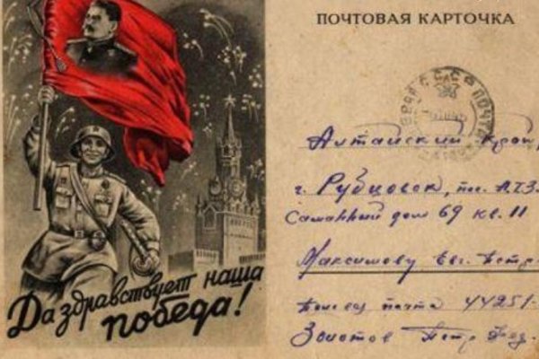 Открытки военных лет