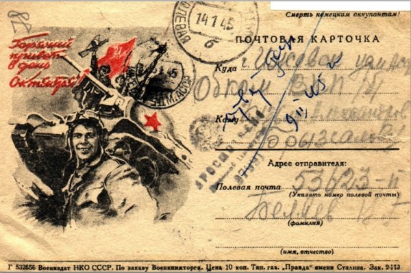 Новогодние открытки военных лет